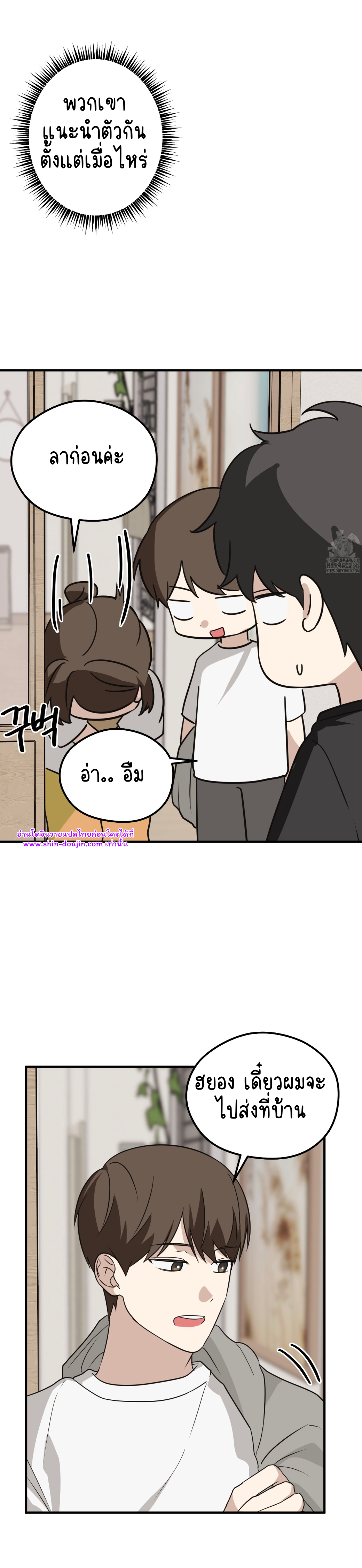 Conveyed Our Hearts EP 9